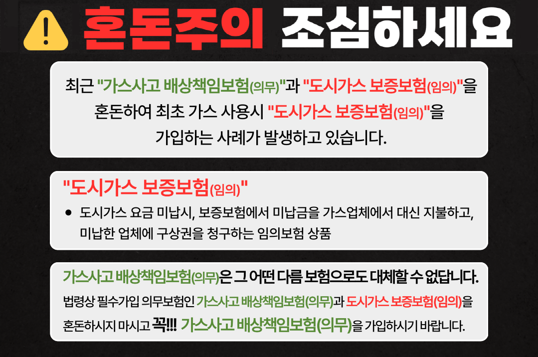 가스사고배상책임보험 배너